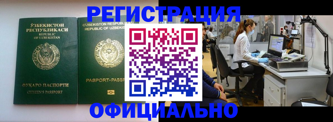 прописка для военкомата в Минеральных Водах