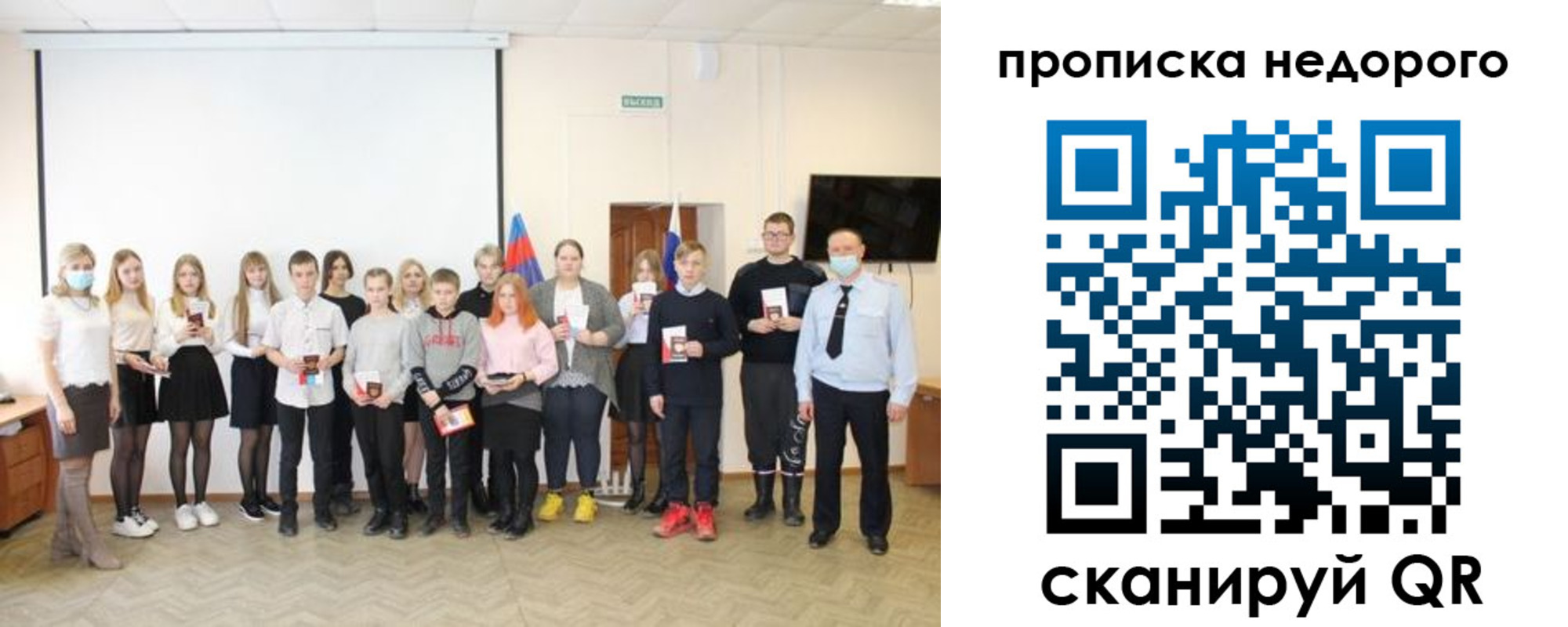прописка гарантия в Минеральных Водах