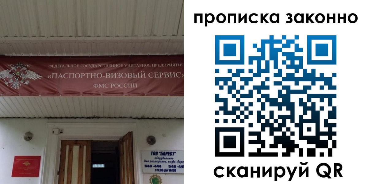 найти адрес прописки в Минеральных Водах
