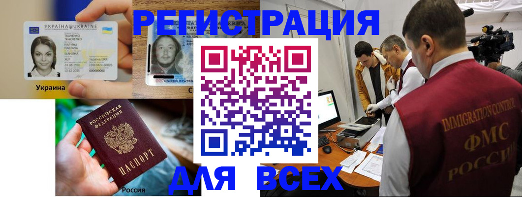 прописка законно в Минеральных Водах