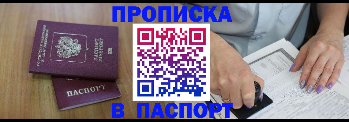 пропишу в квартире в Минеральных Водах